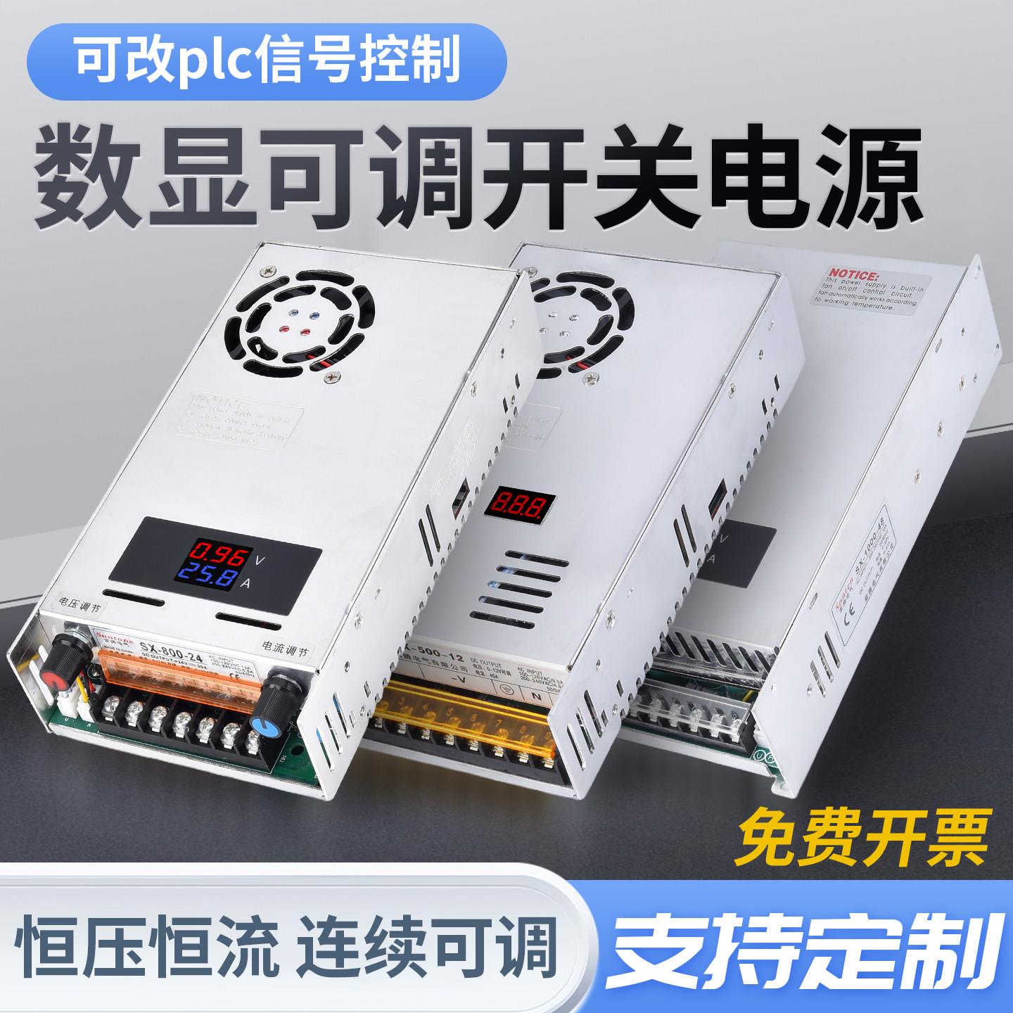 数显开关电源电流可调12V24V60V80V恒压恒流源交流转直流稳压电源