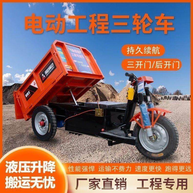 工地电动三轮车建筑工程车拉沙子养殖场拉粪混凝土翻斗自卸灰斗车