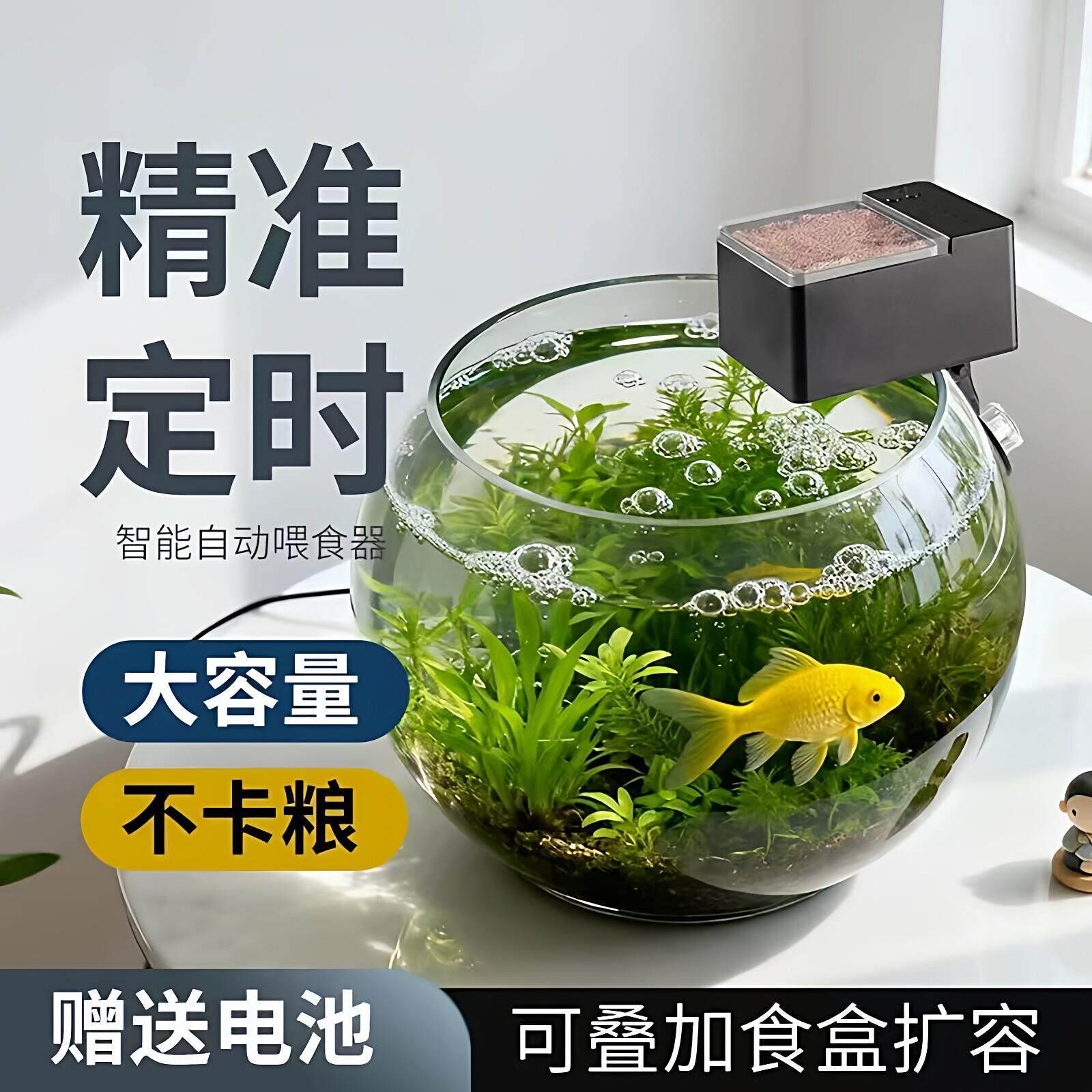 鱼缸智能自动喂食器金鱼锦鲤乌龟投食器水族箱圆缸定时自动喂鱼器