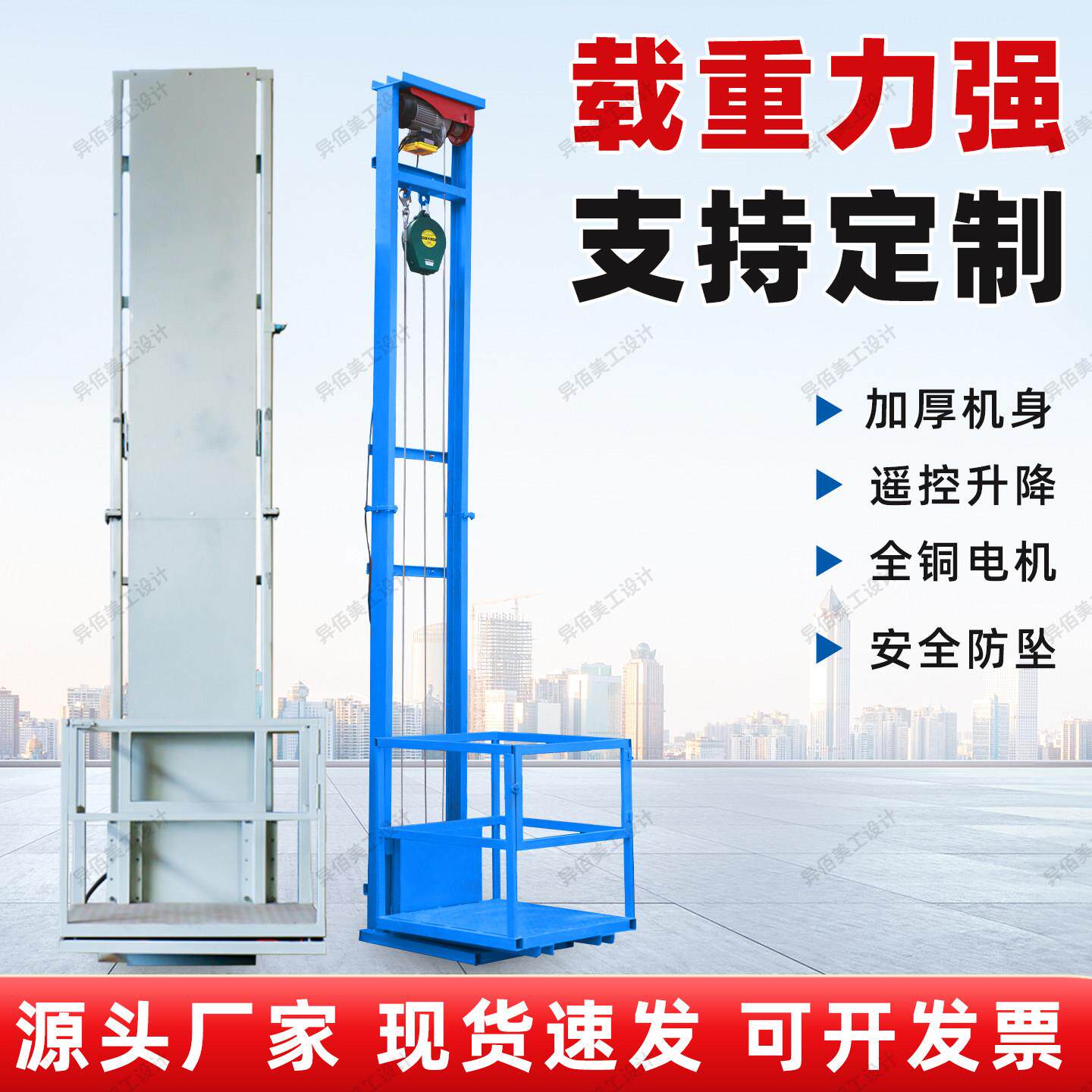 液压升降货梯小型升降机电动升降平台家用电梯二层简易仓库提升机