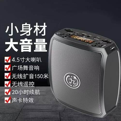 极横扩音器J5/H5大音量开辟者小蜜蜂教师导游促销无线麦讲课乐器