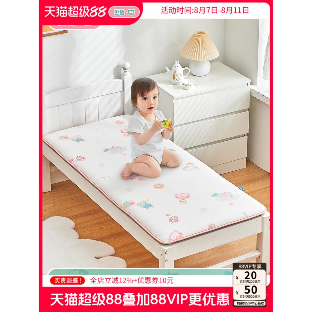 匹鲁幼儿园床垫儿童拼接床褥专用宝宝午睡可水洗可定制婴儿床垫