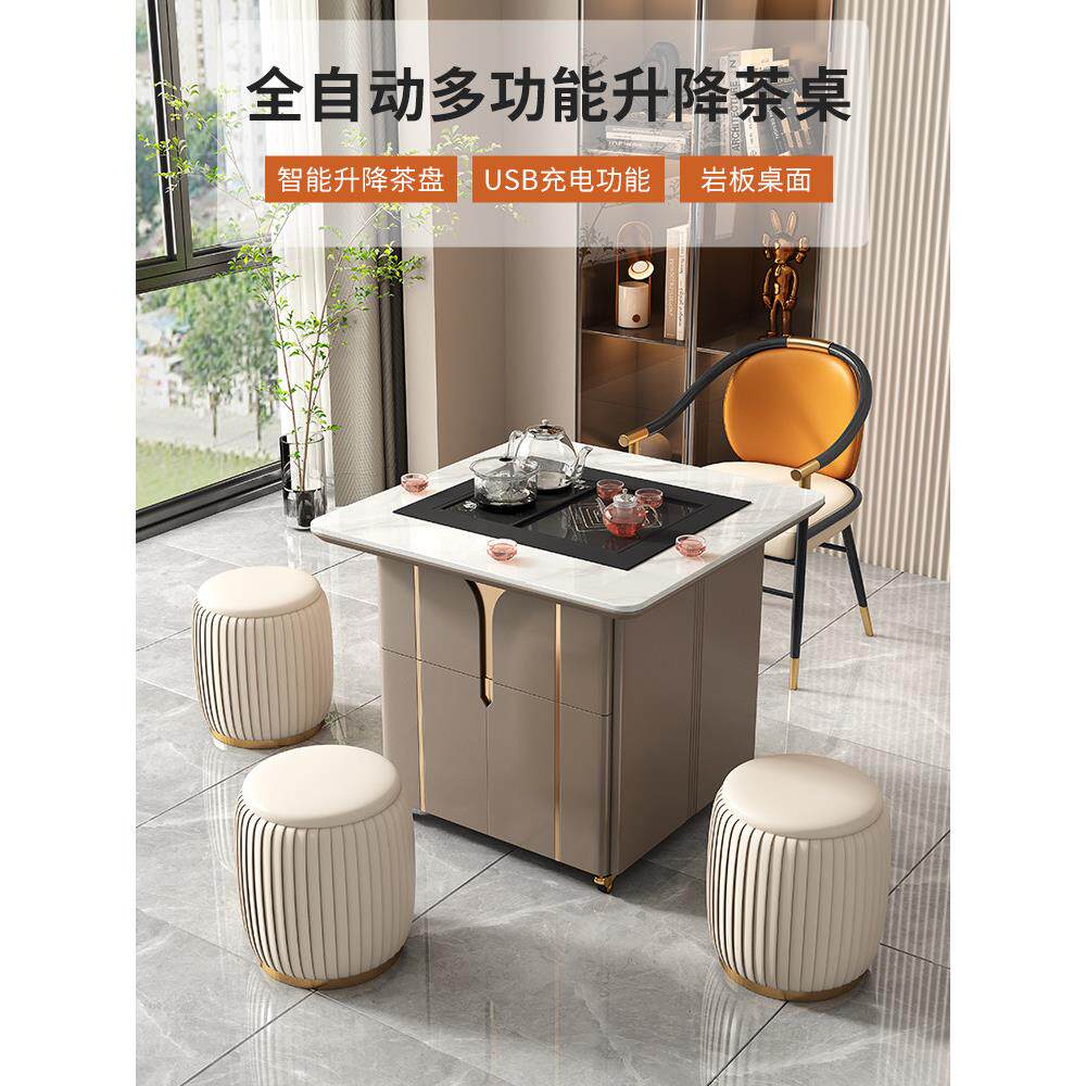 移动岩板升降茶台家用小户型多功能茶几电动一体阳台泡茶桌椅组合