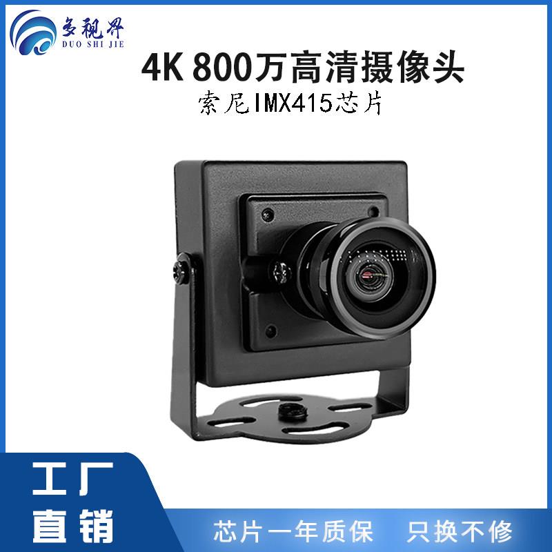 imx415usb摄像头4K高清800万像素视觉识别模块工业相机免驱动