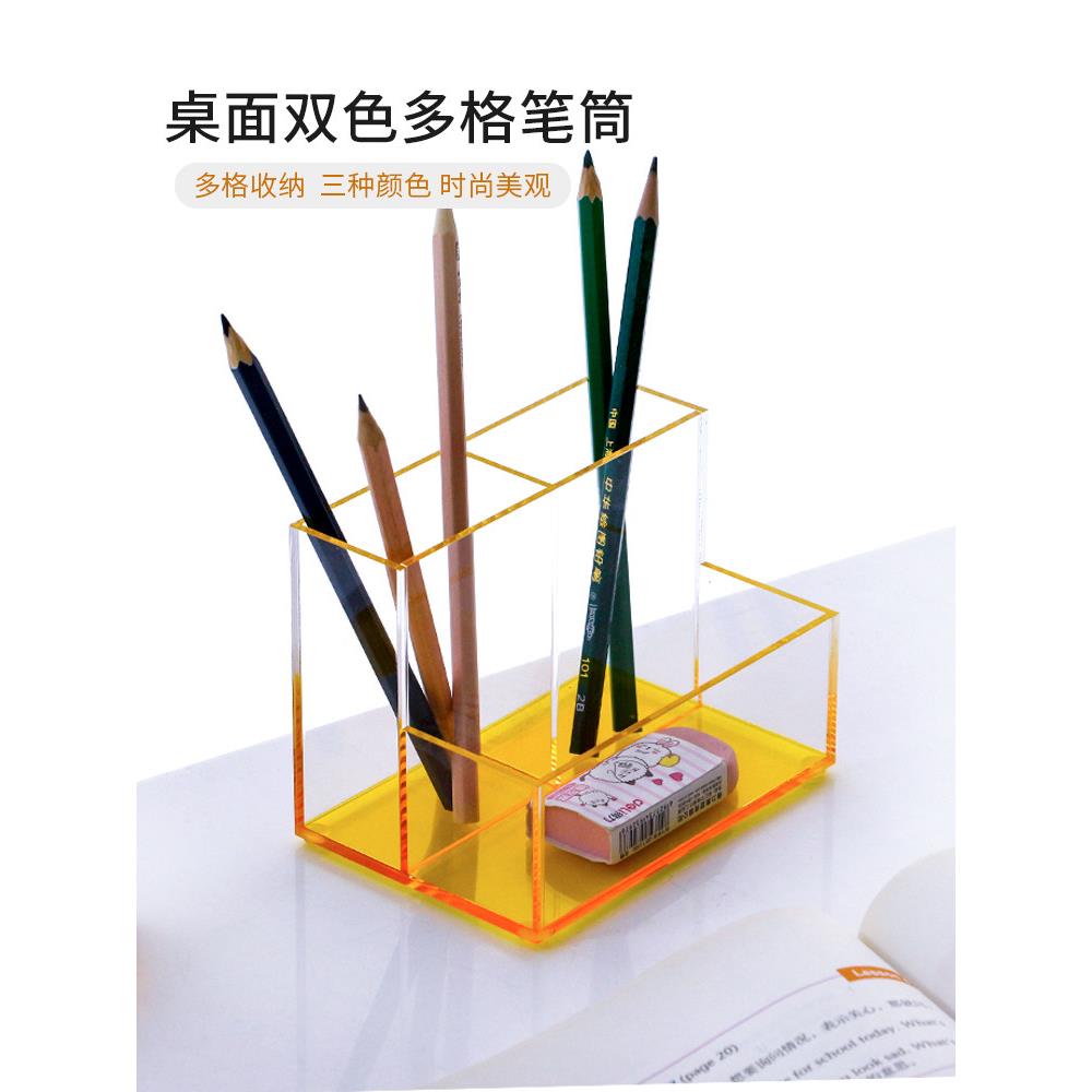 简约彩色亚克力笔筒学生用创意笔架桌面文具收纳盒办公笔盒带分格