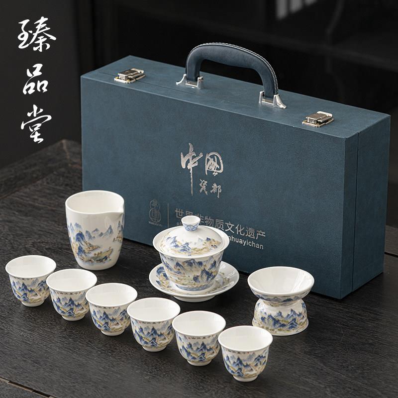 臻品堂 羊脂玉瓷功夫茶具套组家用陶瓷茶壶盖碗茶杯高档茶具送礼