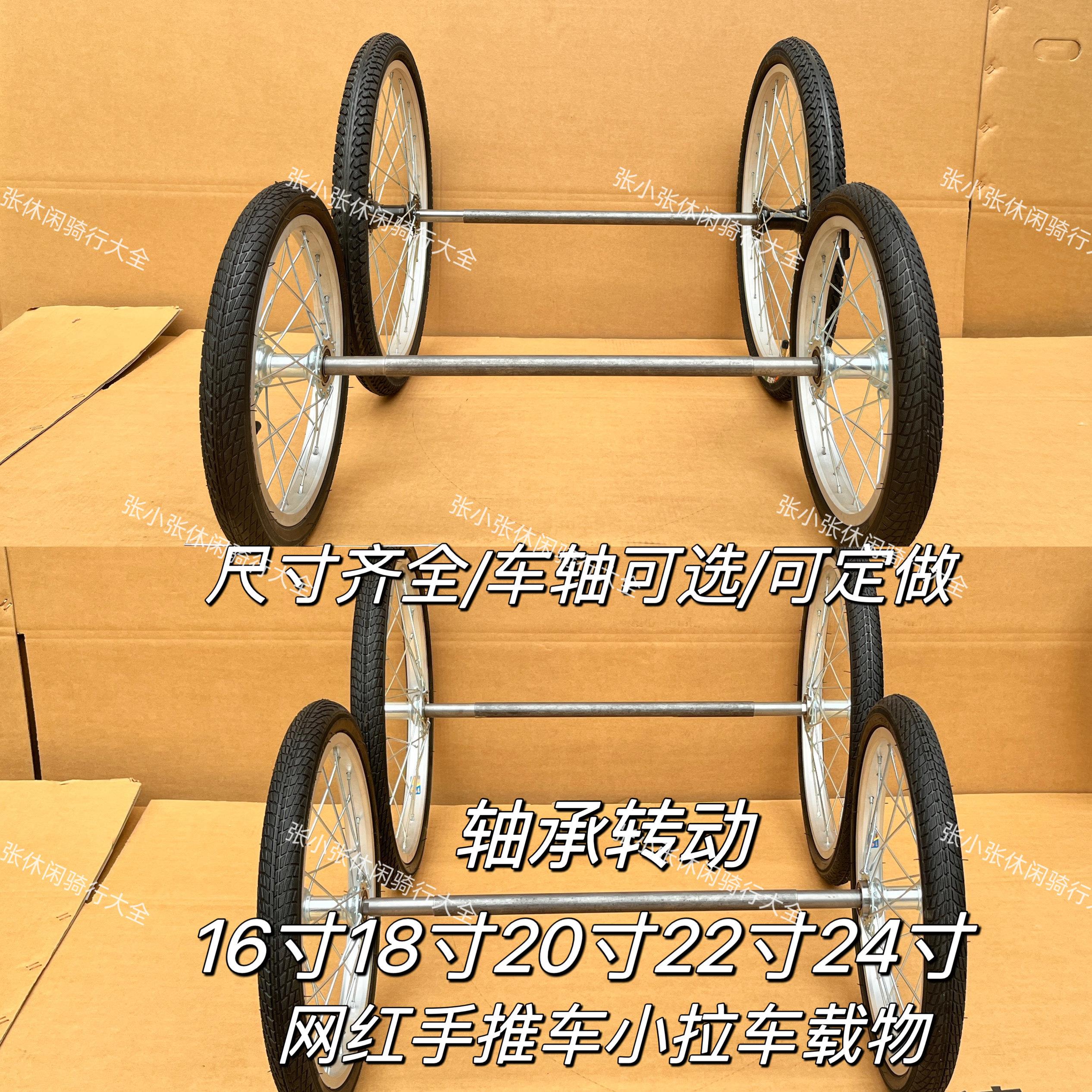 网红推车车轮花车车轮连轴车轮充气轮胎16寸18寸20寸22寸24寸26寸