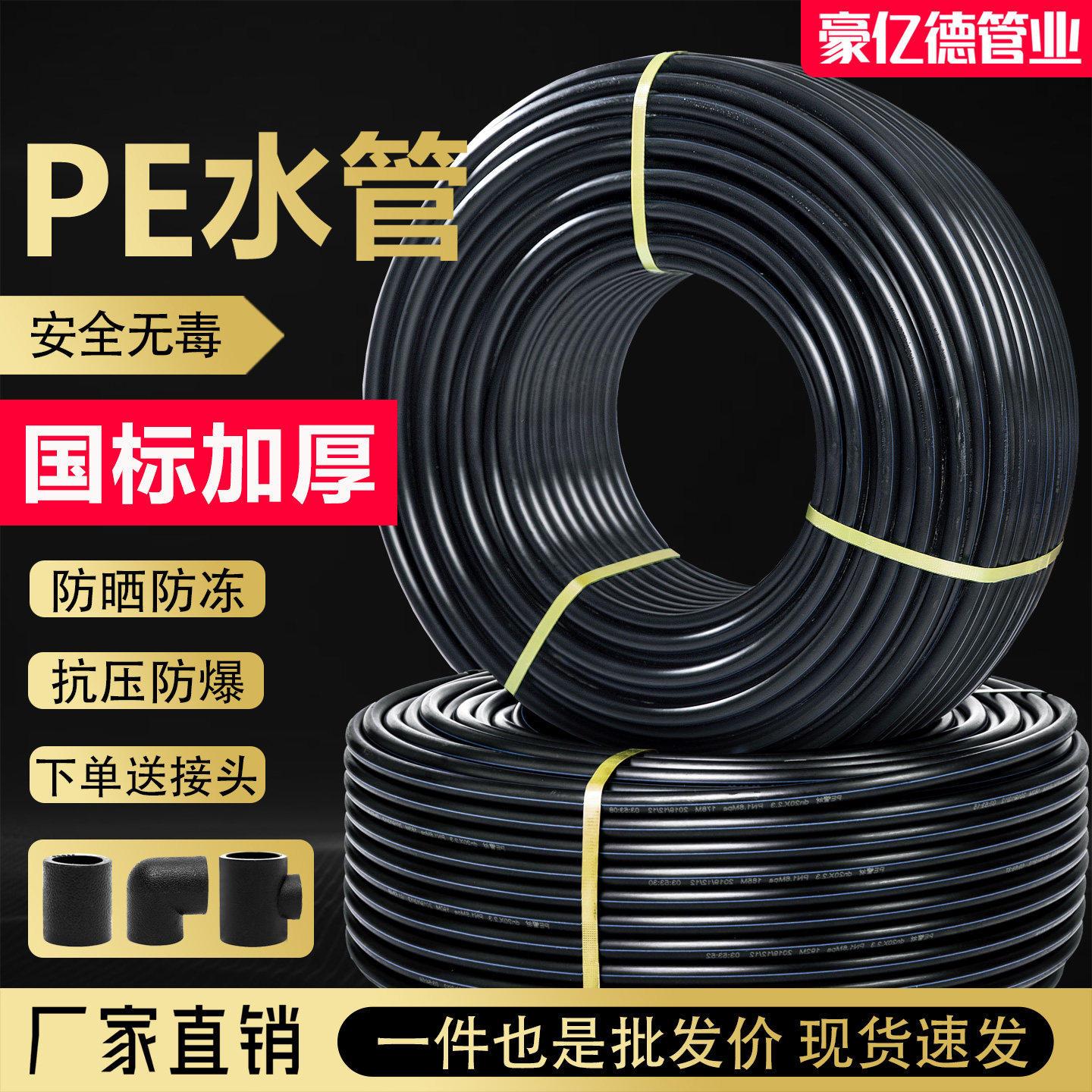 伟星管业pe水管自来水饮水管热熔硬管4分20 6分25 1寸32 40 50 63