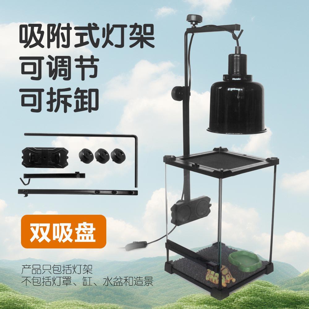 爬缸雨林缸吸附式灯架灯罩爬宠陆龟鬃狮鱼缸水草缸溪流缸植物晒灯
