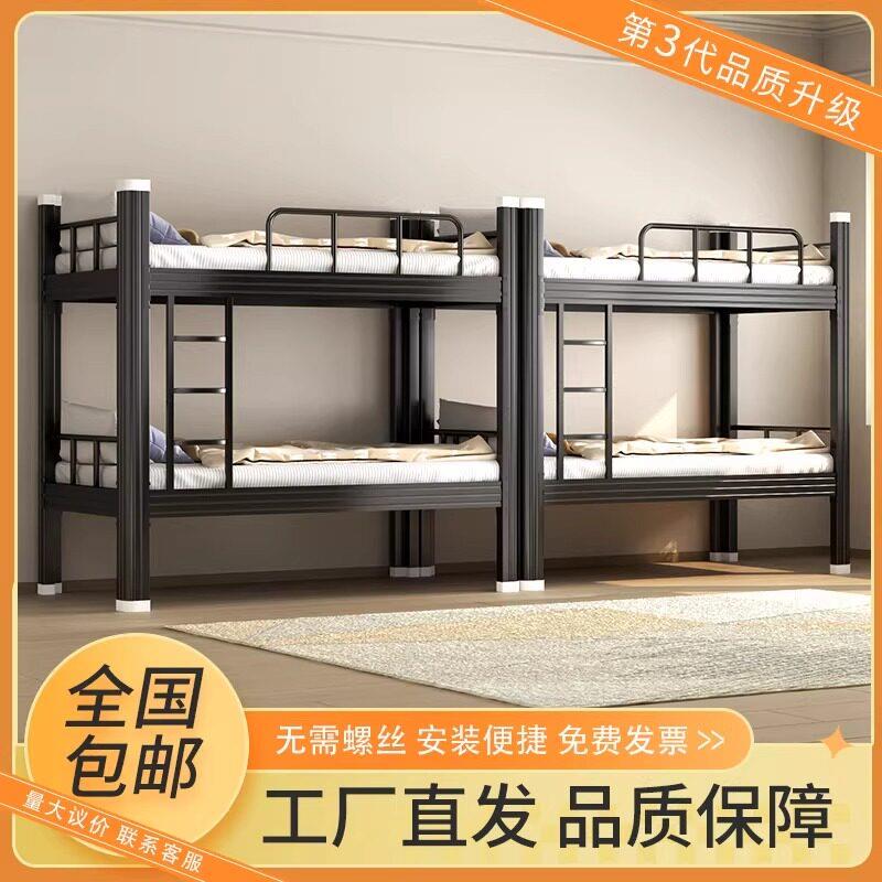 加厚上下铺铁床架双层床铁架床员工学生宿舍床铁艺双人床公寓高低