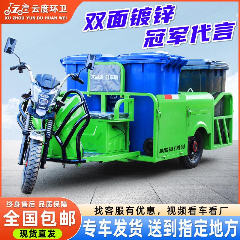 四六桶垃圾车清运车垃圾转运车街道社区保洁车物业电动三轮车环卫