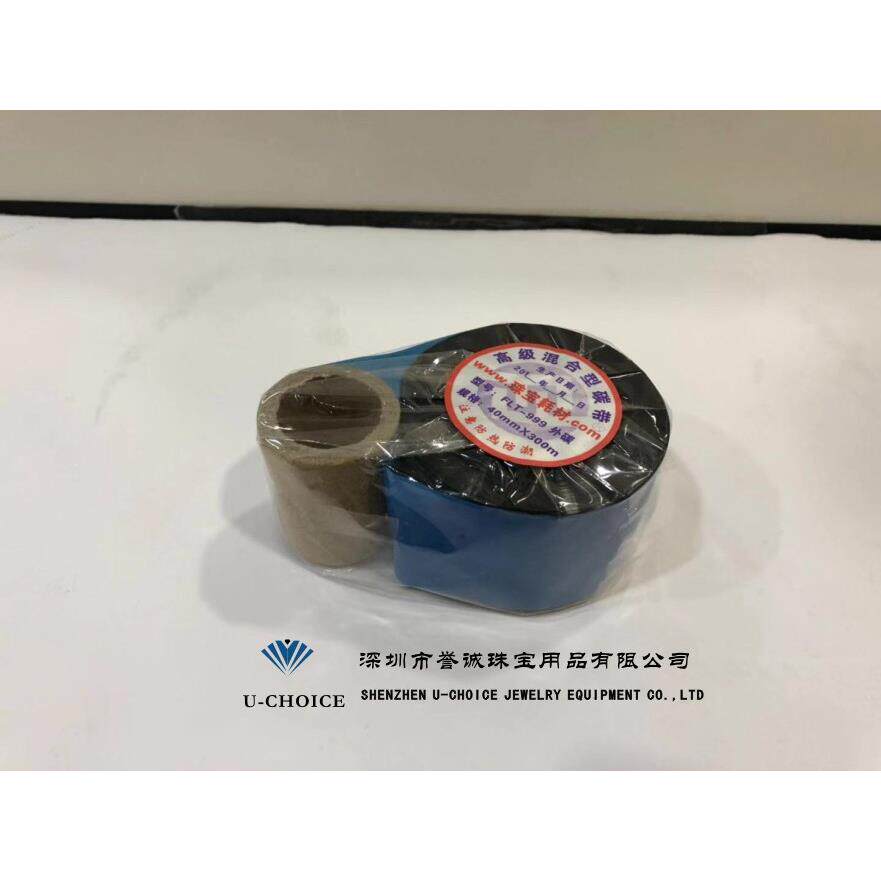 蜡基碳带卷标签印表机炭带全树脂基碳带热转印色带混合基碳带