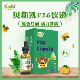 医院同款】贝斯凯钙F26铁钙锌液体甘氨酸螯合铁60ML/瓶美国进口