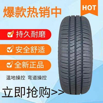 175/70R13轮胎 电动四轮车胎老年代步