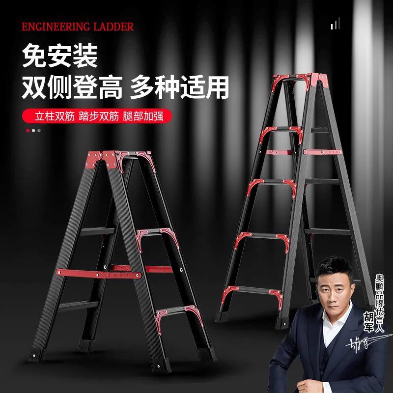 奥鹏梯子家用人字梯加厚工程专用折叠伸缩碳钢加粗款特厚工地仓库