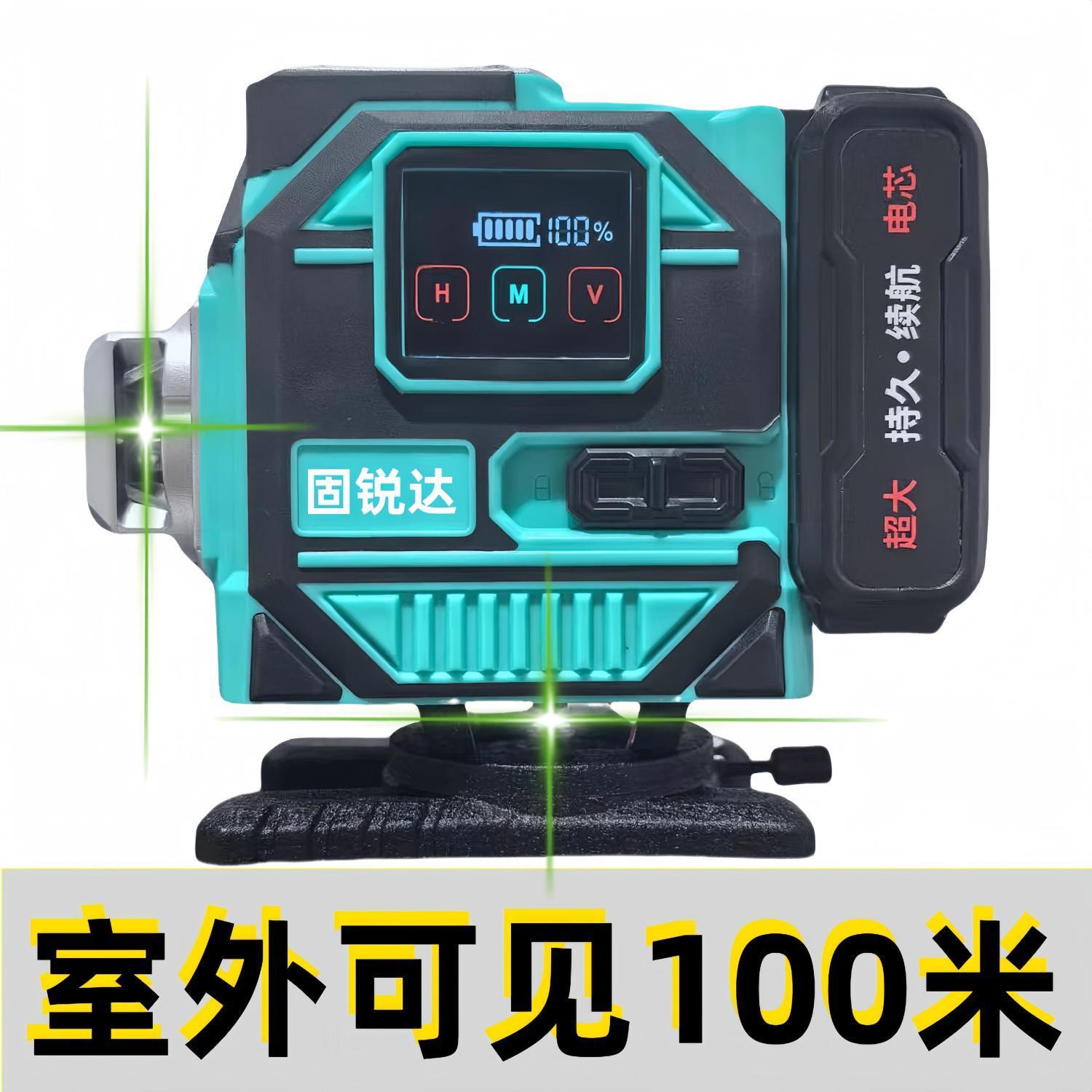 固锐达数显水平仪12绿光16线蓝光新款贴墙地仪红外线高精度强光