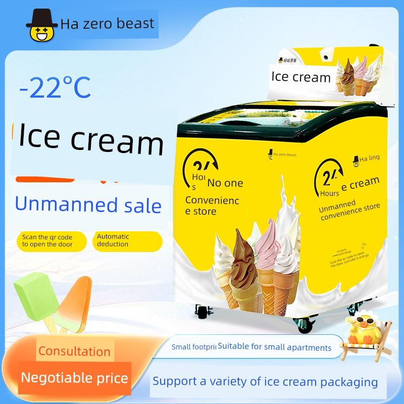 哈哈零兽自动售货机冰淇淋雪糕扫码卧式冷冻柜自助贩卖无人售卖机