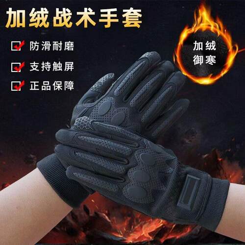 正品防寒冬季战术手套全指骑行加绒新式消防内手套触控屏幕加厚保