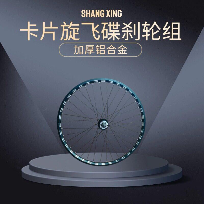 山地自行车配件碟刹轮组20/22/24/26寸单/变速加厚洗面铝合金车圈