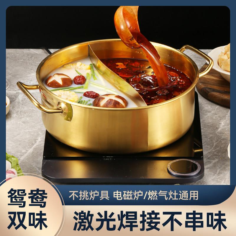 加厚不锈钢鸳鸯锅火锅盆电磁炉专用大容量火锅商用锅串串锅麻辣烫