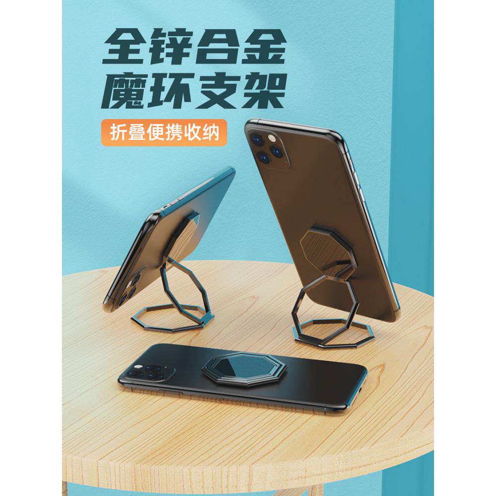 创意金属手机支架桌面折叠指环扣黏贴可携式升降平板360旋转ipad