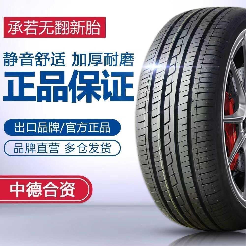 2017新众泰SR7 SR9 T600 T700大迈X5 X7专用钢丝轮胎四季汽车轮胎