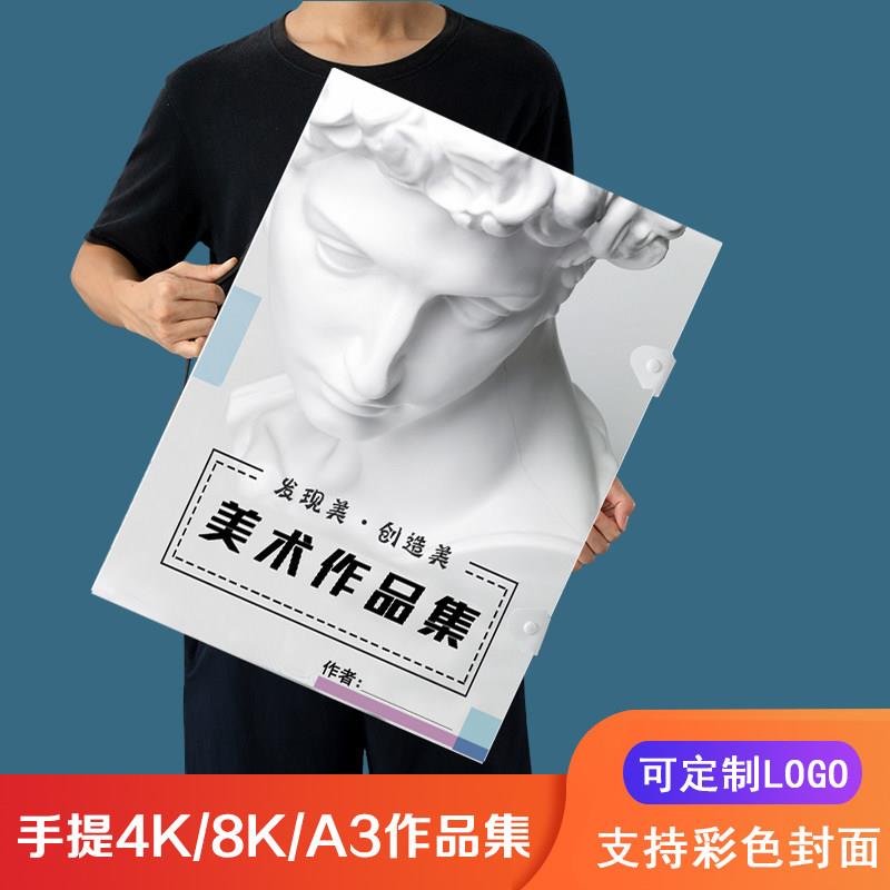 手提4K画册海报册作品集A3资料册奖状收纳夹8K收藏夹美术A4文件夹