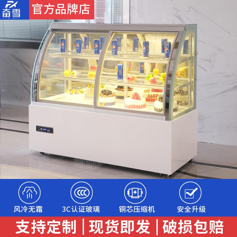 奋雪蛋糕冷藏展示柜商用水果保鲜柜自助店西点甜品柜风冷柜前开门