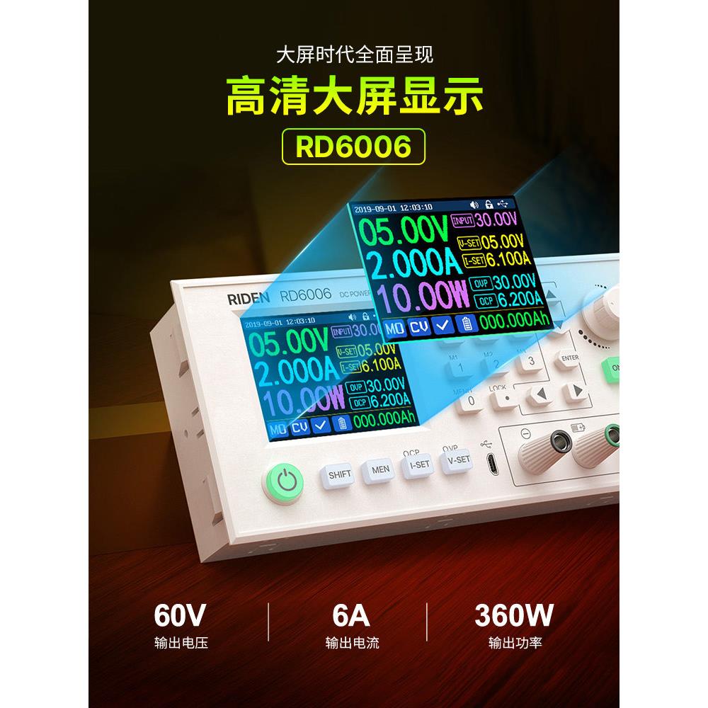 RIDEN四位可调电源RD6006多功能手机充电器可编程直流稳压电源diy
