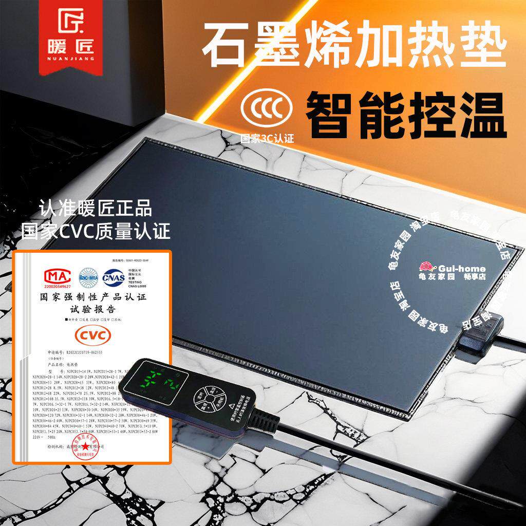 爬宠加热垫守宫宠物蛇角蛙斗鱼缸加温鱼缸爬虫睫角石墨烯智能恒温