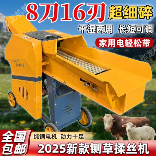 特厚新款铡草揉丝机家用电干湿两用养殖机械加重加厚牛羊青草粉碎