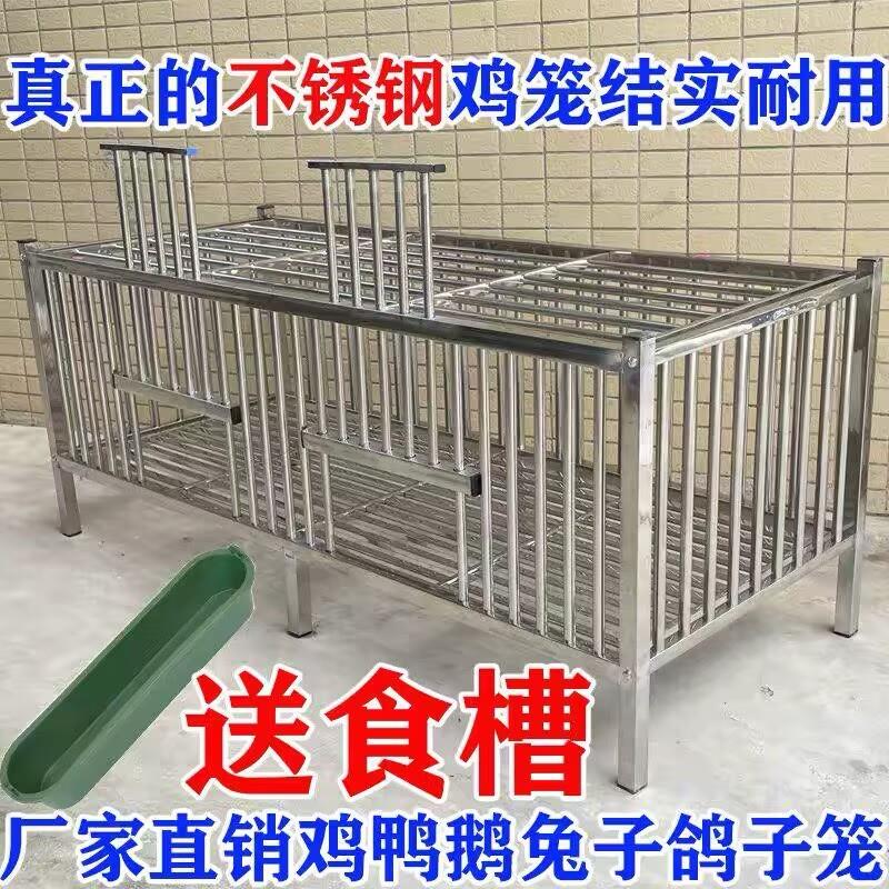 新款加厚不锈钢鸡笼子养鸡鸭鹅兔子笼家用养殖笼鸡窝加密加粗鸡舍
