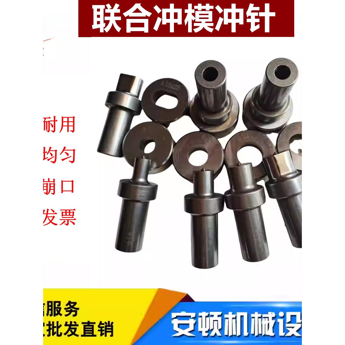 q32-10B多功能冲剪机冲孔模具冲头冲模冲床冲压机邢台机器腰孔