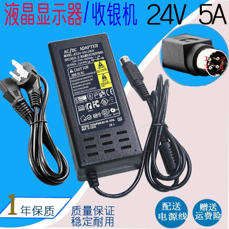 HKC惠科T7000+ 2723S 24v4.18A四针液晶显示器电源适配器线充电器