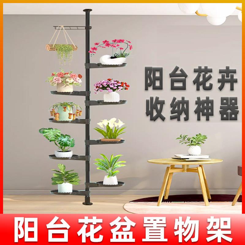 窗台花架室内阳台置物架落地式飘窗高端客厅花架创意悬挂多层造型