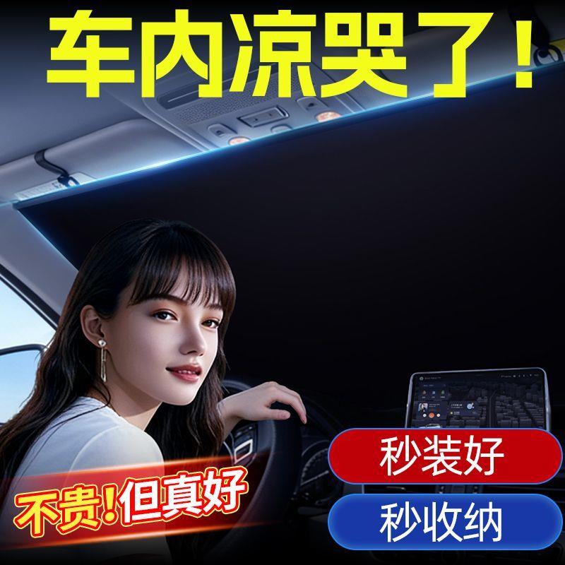 汽车防晒隔热遮阳挡前挡风玻璃挡板车窗车用挡光帘伞遮光车内太阳