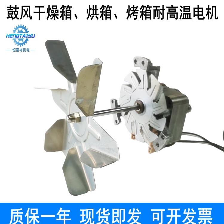 R61-25干燥箱风机耐高温长轴烤箱电机烘箱热风循环鼓风机220V马达