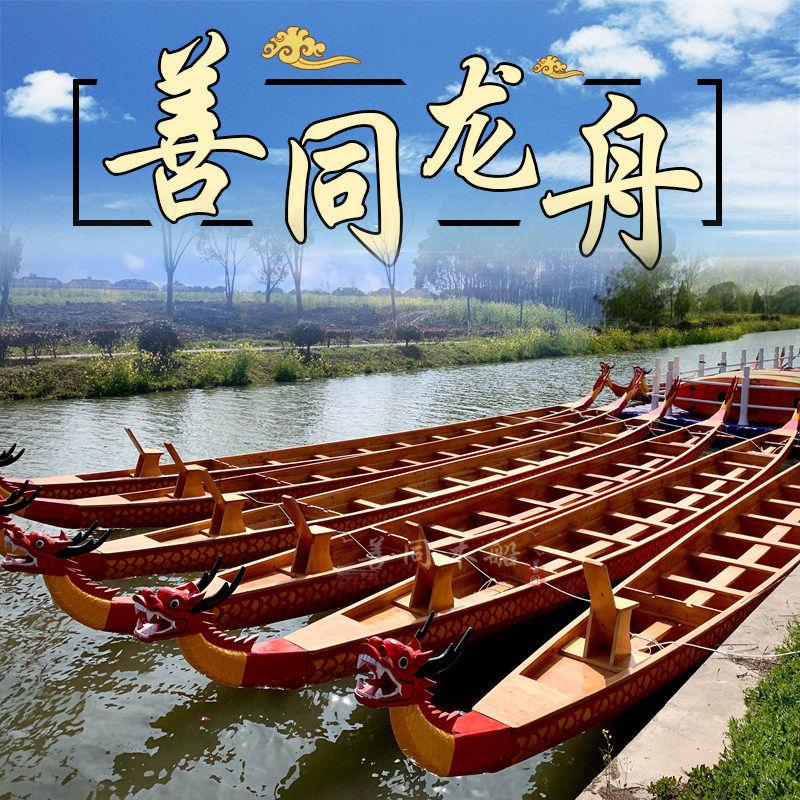 龙舟龙船比赛12人22人玻璃钢龙舟船摆件定制小龙舟装饰国标龙舟