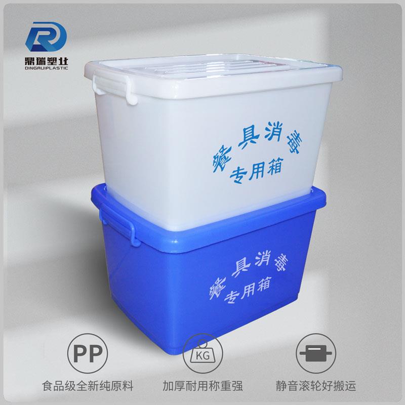 蓝色大号整理箱餐具消毒箱卧室厨房宿舍车载收纳箱抗摔带轮收纳箱