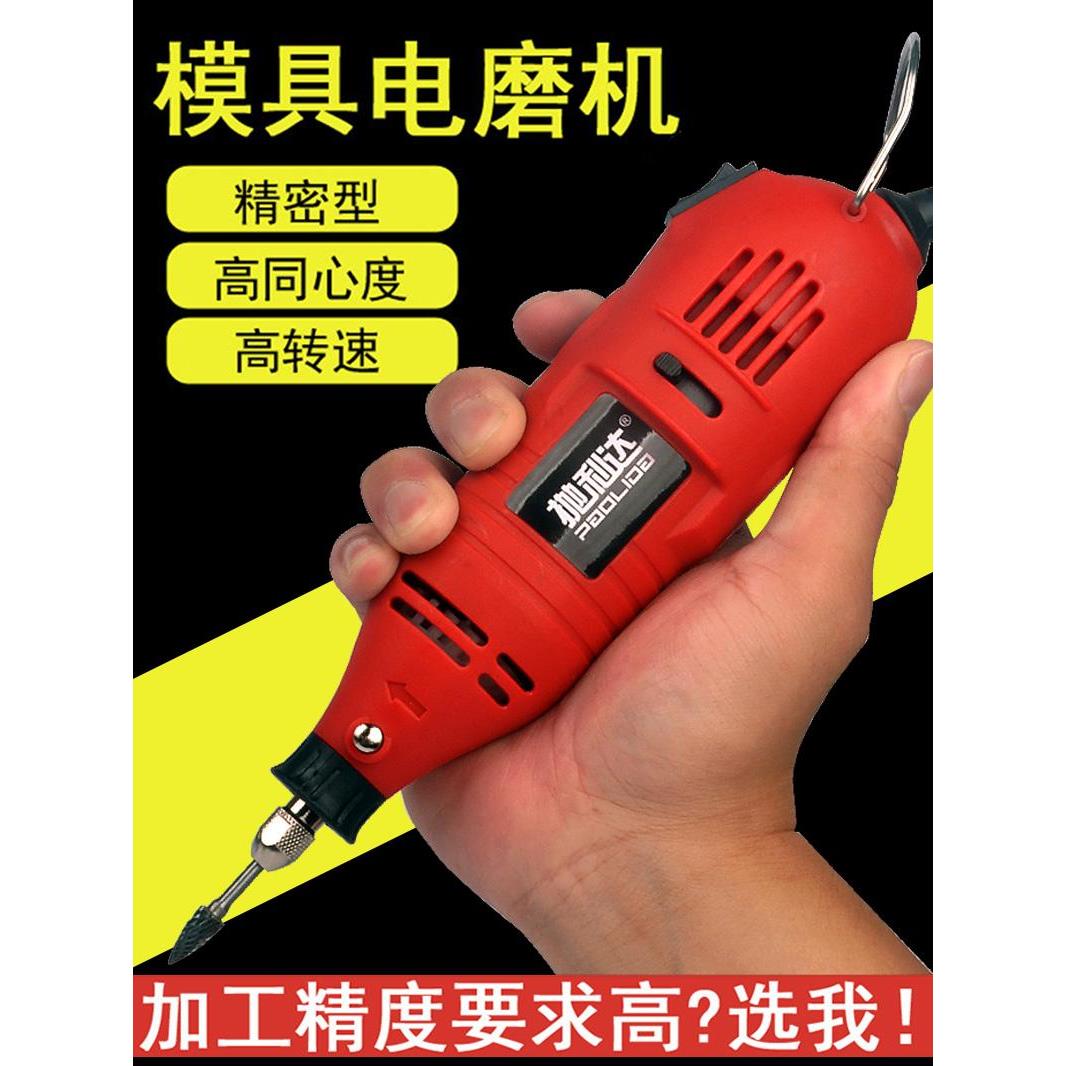 电动磨床多功能磨床电动模具玉木雕刻机抛光机微型工具小型电钻