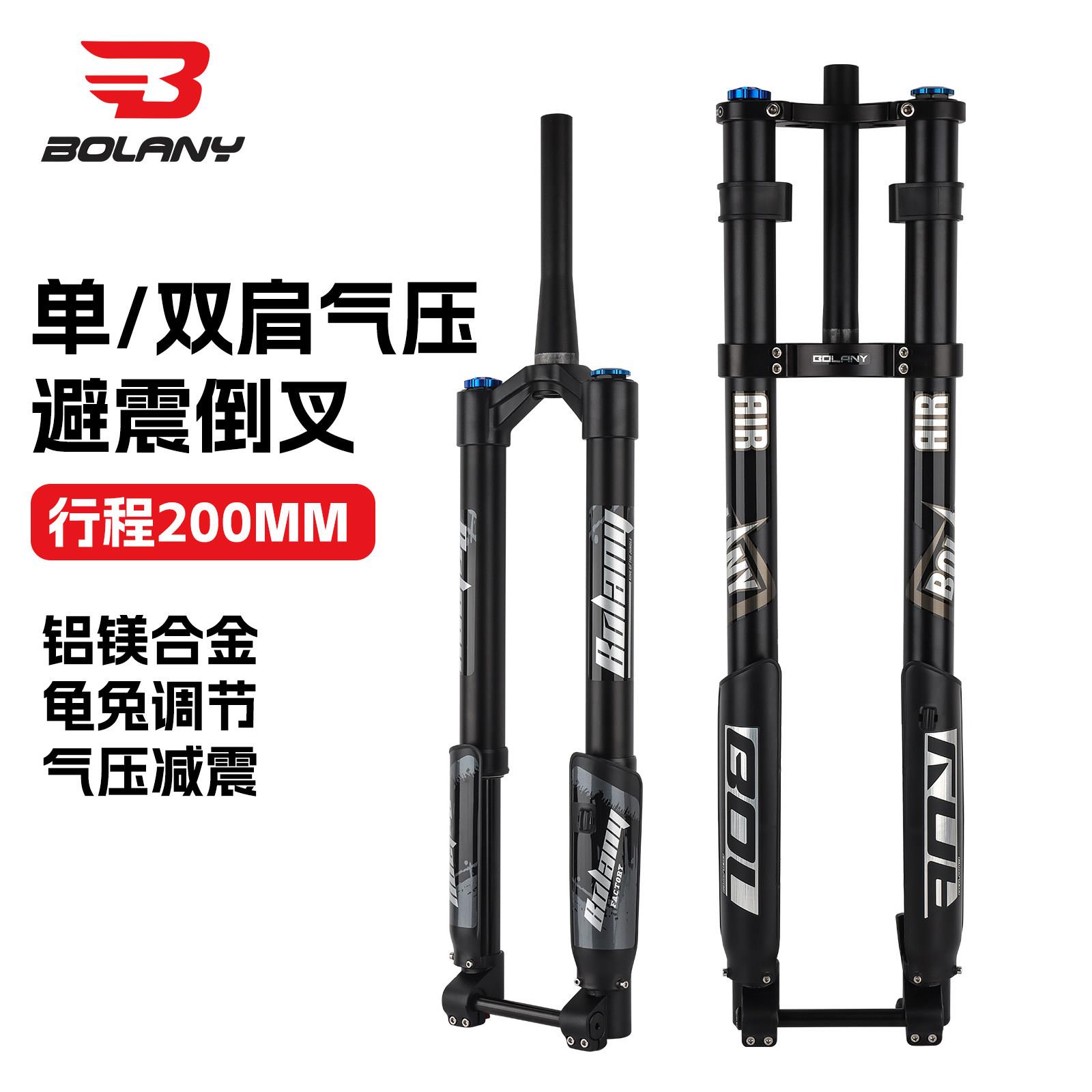 BOOST山地车倒叉 气压避震前叉双肩桶轴适用速降骑乘