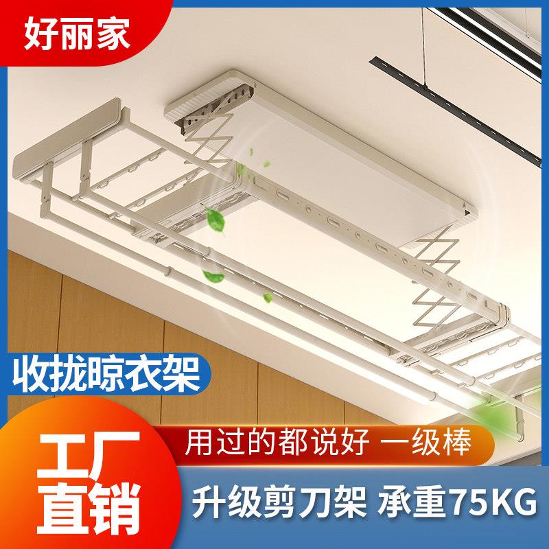 电动智能晾衣架阳台照明家用遥控升降晾衣杆室内双排晾衣机晒衣架
