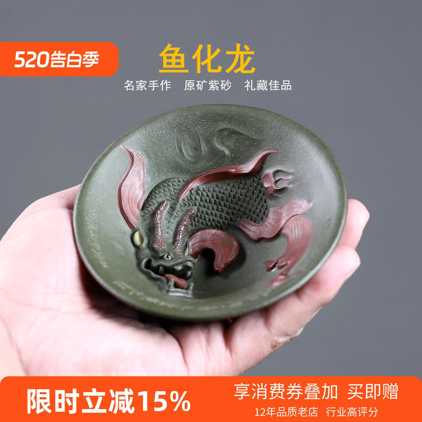 紫砂鱼化龙斗笠主人杯高端茶器茶具宜兴精品手工茶杯品茗杯礼盒装