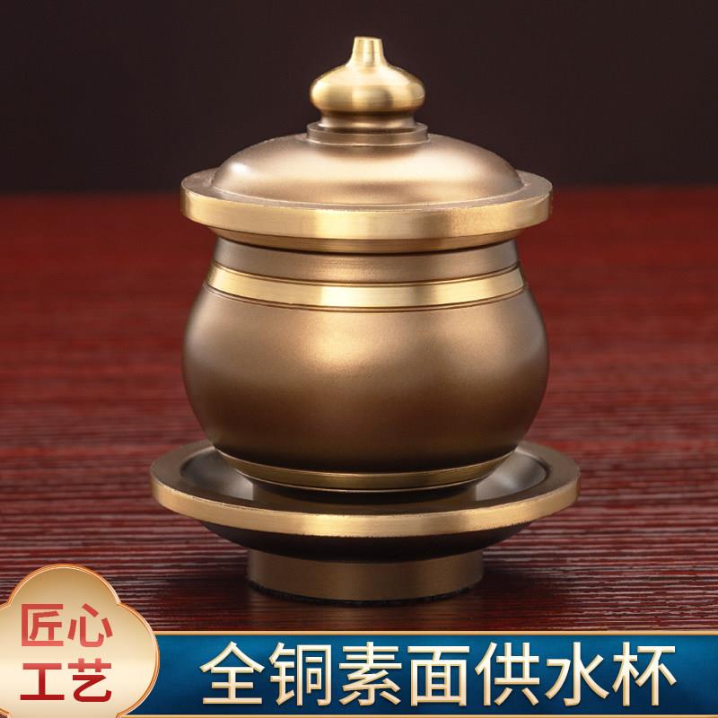 纯铜古色素面圣水杯供水杯佛道仙财神净水杯家用供佛杯观音供奉品