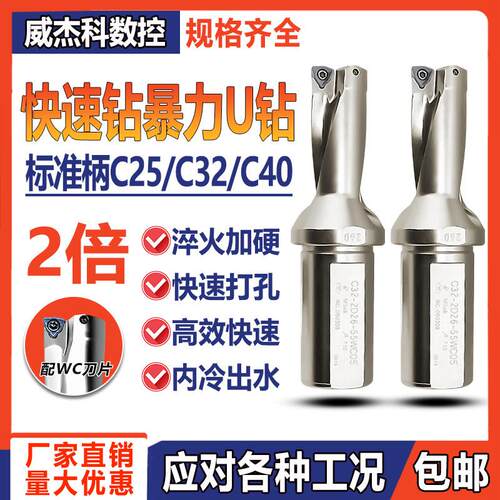 WC型U钻刀杆暴力钻2倍车床用数控深孔刀杆快速喷水钻/C25/C32/C40
