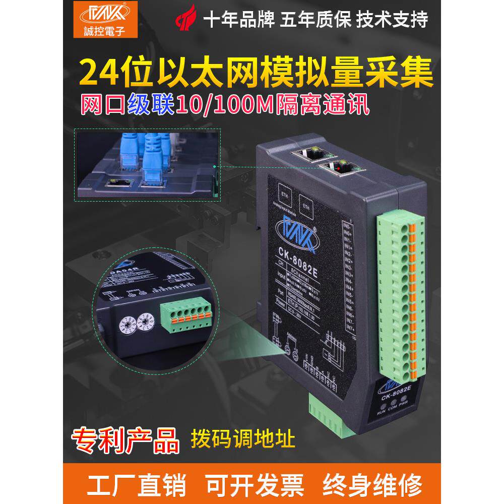 24位Adc捕获模块4-20Ma到485模拟输入模块到以太网类Modbus