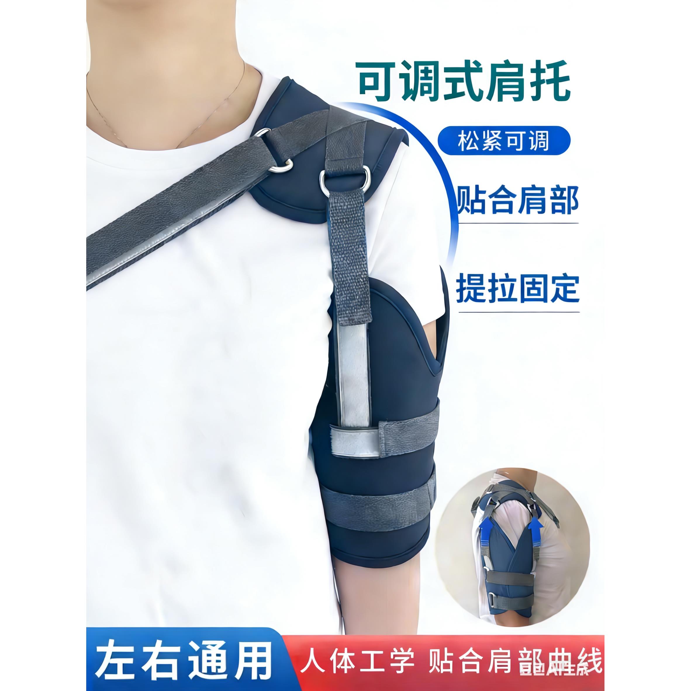 肩关节康复偏瘫肩托护肩中风老人肩膀关节脱位脱臼固定Z带肩部护