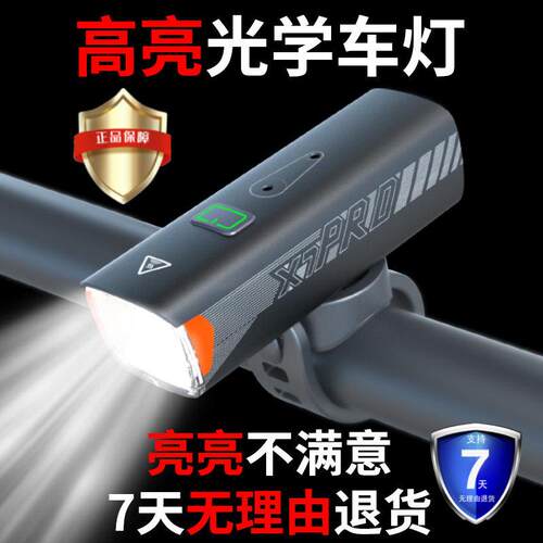 KingKong自行车夜骑灯超亮强光骑行灯下挂X7MAX公路登山车灯X6PRO