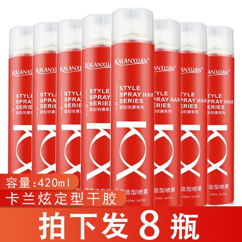 9瓶装/清香发胶理发店专用造型干胶男强力持久蓬松定型啫喱水发蜡