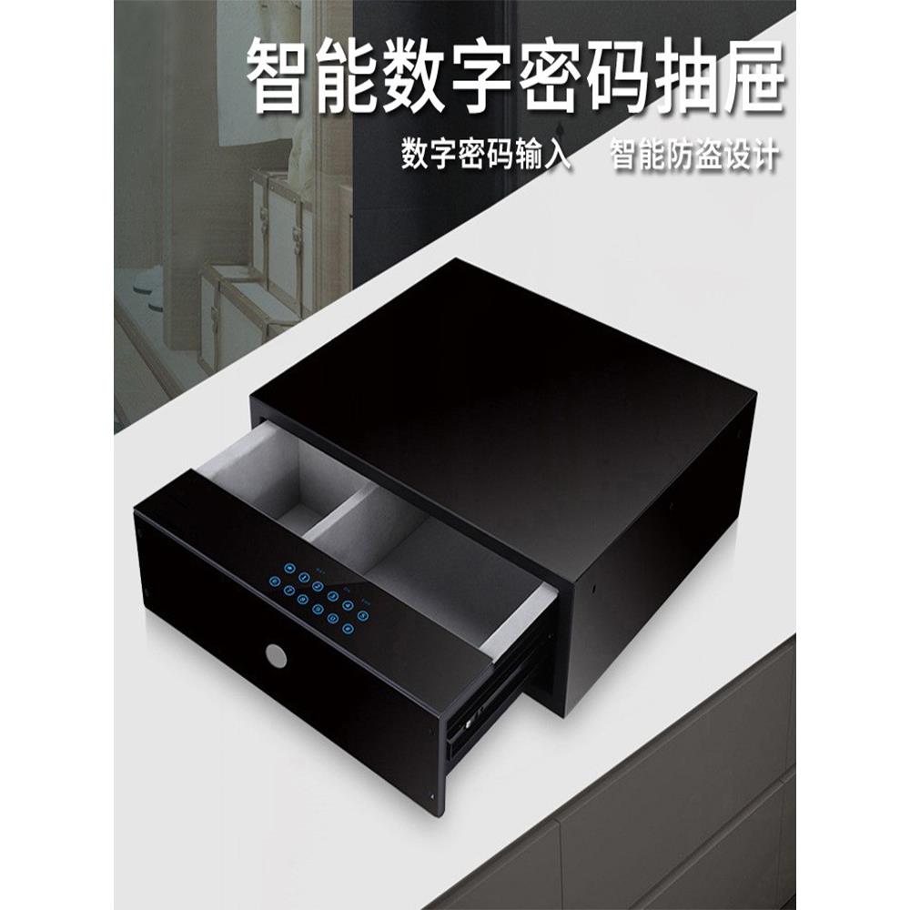 家庭智能数字密码衣柜隐藏防盗保险箱珠宝存储触摸屏抽屉黑色